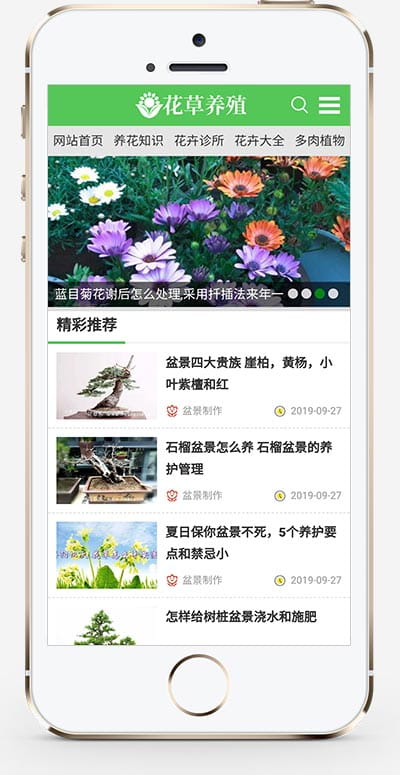 (PC+WAP)花卉养殖新闻资讯类pbootcms模板 绿色花草植物网站源码下载 pbootcms 第2张 (PC+WAP)花卉养殖新闻资讯类pbootcms模板 绿色花草植物网站源码下载