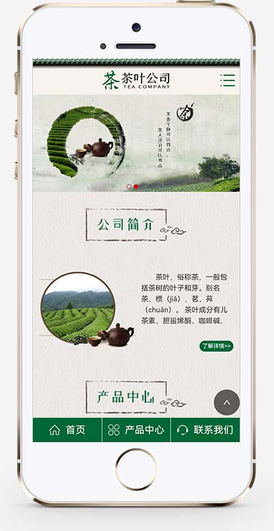 (PC+WAP)古典茶叶茶艺网站pbootcms模板 茶道茶文化茶叶公司网站源码下载 pbootcms 第2张 (PC+WAP)古典茶叶茶艺网站pbootcms模板 茶道茶文化茶叶公司网站源码下载