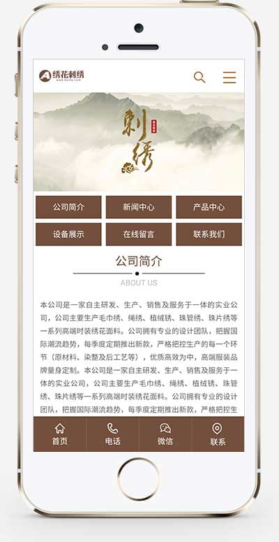 (PC+WAP)绣花刺绣网站pbootcms模板 传统手工工艺网站源码下载 pbootcms 第2张 (PC+WAP)绣花刺绣网站pbootcms模板 传统手工工艺网站源码下载下载