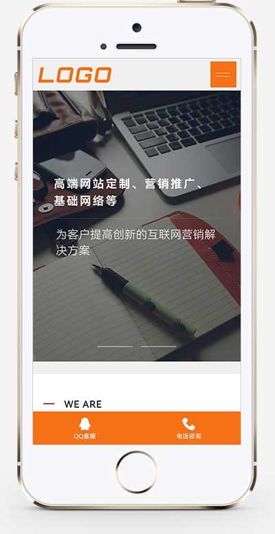 (自适应手机端)大气网络公司网站模板 互联网软件 第2张 (自适应手机端)大气网络公司网站模板
