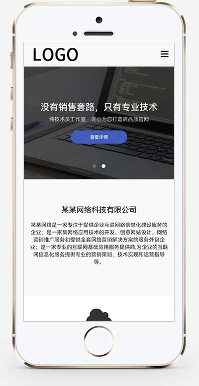 (自适应手机端)pbootcms网站建设网络科技类模板 SEO优化网络建站公司网站源码下载 pbootcms 第2张 (自适应手机端)pbootcms网站建设网络科技类模板 SEO优化网络建站公司网站源码下载