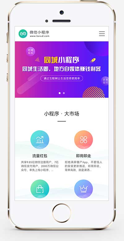 (PC+WAP)微信小程序开发代理展示销售pbootcms网站模板 软件开发公司网站源码下载 pbootcms 第2张 (PC+WAP)微信小程序开发代理展示销售pbootcms网站模板 软件开发公司网站源码下载