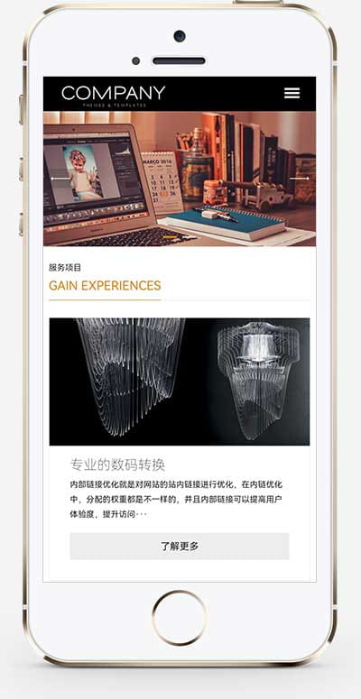 (自适应手机端)pbootcms响应式企业通用网站模板 HTML5企业展示型网站源码下载 pbootcms 第2张 (自适应手机端)pbootcms响应式企业通用网站模板 HTML5企业展示型网站源码下载