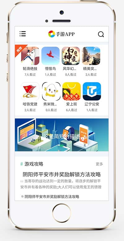 (自适应手机端)手机软件APP下载类网站Pbootcms模板 游戏软件应用网站源码下载 pbootcms 第2张 (自适应手机端)手机软件APP下载类网站Pbootcms模板 游戏软件应用网站源码下载