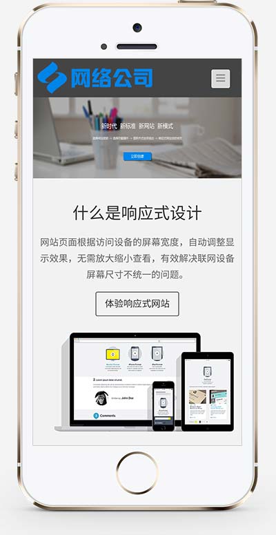 (自适应手机版)互联网公司企业pbootcms网站模板 IT网络科技建站公司网站源码下载 pbootcms 第2张 (自适应手机版)互联网公司企业pbootcms网站模板 IT网络科技建站公司网站源码下载