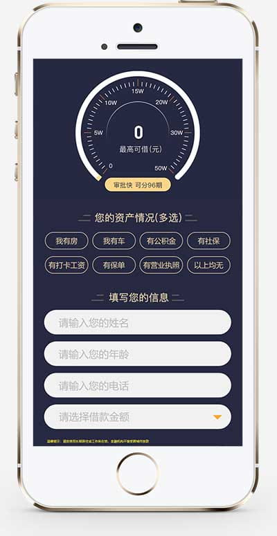 (独立手机版)pbootcms金融类落地页网站模板 单页金融网站源码下载 pbootcms 第2张 (独立手机版)pbootcms金融类落地页网站模板 单页金融网站源码下载