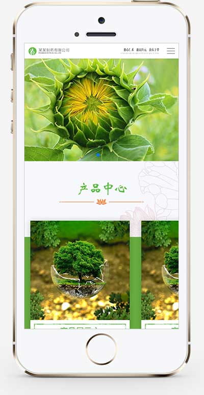 (自适应手机端)响应式通用医药制药类企业网站模板 HTML5农业园林网站源码下载 pbootcms 第2张 (自适应手机端)响应式通用医药制药类企业网站模板 HTML5农业园林网站源码下载