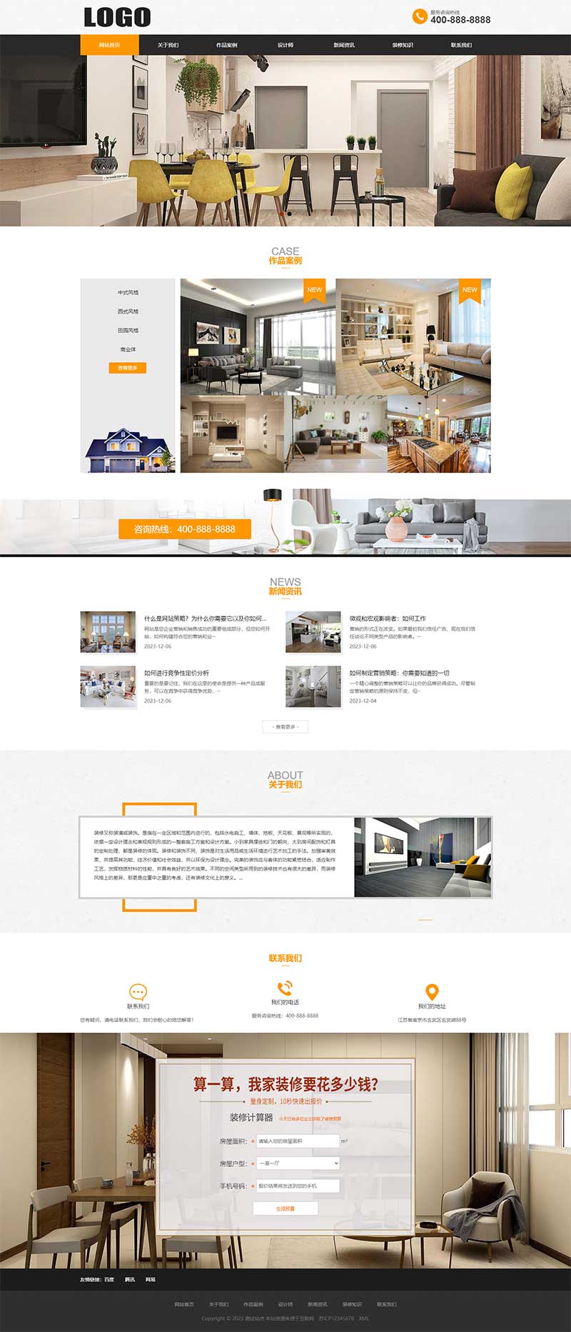 (PC+WAP)装修设计公司网站模板 家装公司网站源码下载 家居建材 第1张 (PC+WAP)装修设计公司网站模板 家装公司网站源码下载
