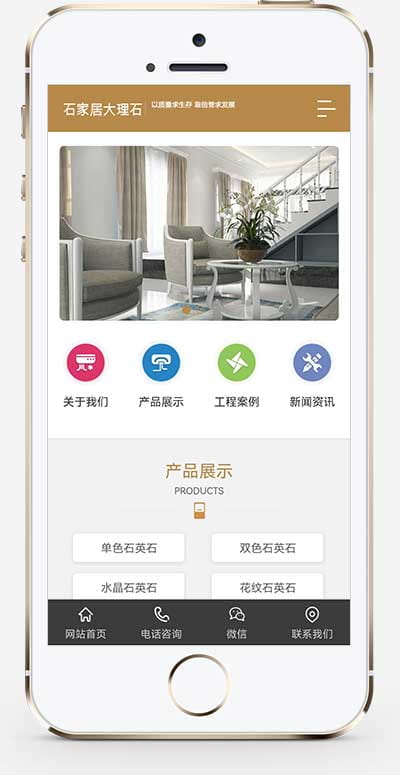 (PC+WAP)大理石瓷砖厂家pbootcms网站模板 建材装修网站源码下载 家居建材 第2张 (PC+WAP)大理石瓷砖厂家pbootcms网站模板 建材装修网站源码下载