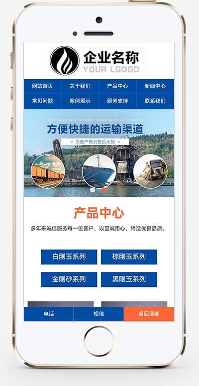 (自适应手机端)蓝色大气化工滤料石材厂家pbootcms模板 磨料生产网站源码下载 pbootcms 第2张 (自适应手机端)蓝色大气化工滤料石材厂家pbootcms模板 磨料生产网站源码下载