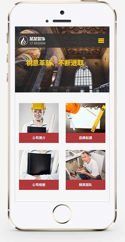 (自适应手机端)响应式装饰工程类网站pbootcms模板 html5装饰装潢公司网站源码下载 pbootcms 第2张 (自适应手机端)响应式装饰工程类网站pbootcms模板 html5装饰装潢公司网站源码下载
