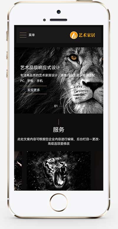 (自适应手机端)响应式艺术家居设计类网站pbootcms模板 HTML5家装设计类网站源码下载 pbootcms 第2张 (自适应手机端)响应式艺术家居设计类网站pbootcms模板 HTML5家装设计类网站源码下载