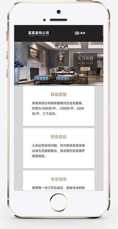 (自适应手机端)响应式SEO优化装修装饰设计公司网站pbootcms模板 装修装饰工程seo网站源码下载 pbootcms 第2张 (自适应手机端)响应式SEO优化装修装饰设计公司网站pbootcms模板 装修装饰工程seo网站源码下载