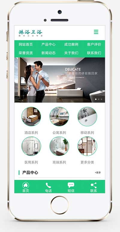 (PC+WAP)pbootcms淋浴卫浴网站模板 家居卫浴设计类网站源码下载 pbootcms 第2张 (PC+WAP)pbootcms淋浴卫浴网站模板 家居卫浴设计类网站源码下载