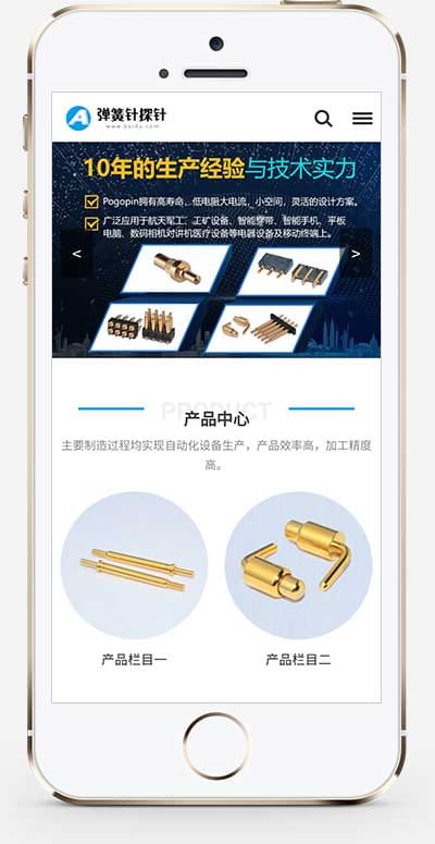 (PC+WAP)蓝色弹簧针厂家网站pbootcms模板 探针充电连接器网站源码下载 pbootcms 第2张 (PC+WAP)蓝色弹簧针厂家网站pbootcms模板 探针充电连接器网站源码下载