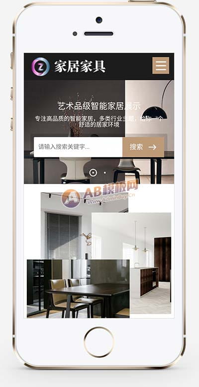(自适应手机端)响应式家居建材类网站pbootcms模板 HTML5办公家具桌椅类网站源码下载 pbootcms 第2张