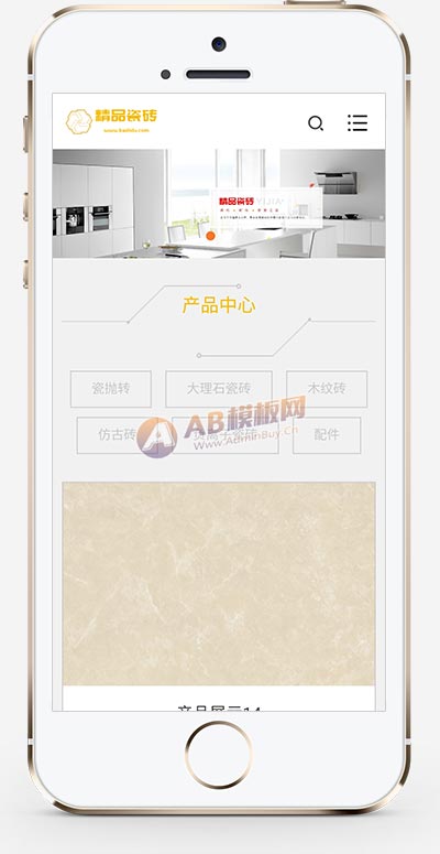 (自适应手机端)响应式瓷砖大理石建材类网站pbootcms模板 html5装修建材网站模板下载 pbootcms 第2张 (自适应手机端)响应式瓷砖大理石建材类网站pbootcms模板 html5装修建材网站模板下载