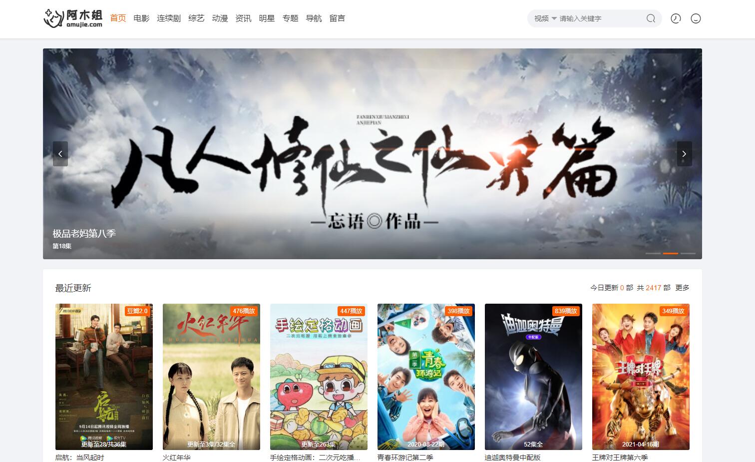苹果cms10魔加主题1.1.6破解版支持苹果cms全部版本(附原版)截图