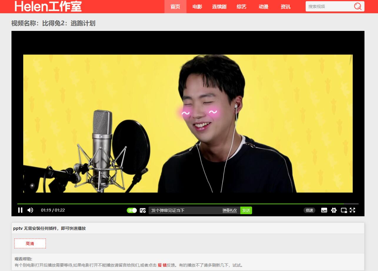 苹果cmsv10神马影院模板美化浅红版截图