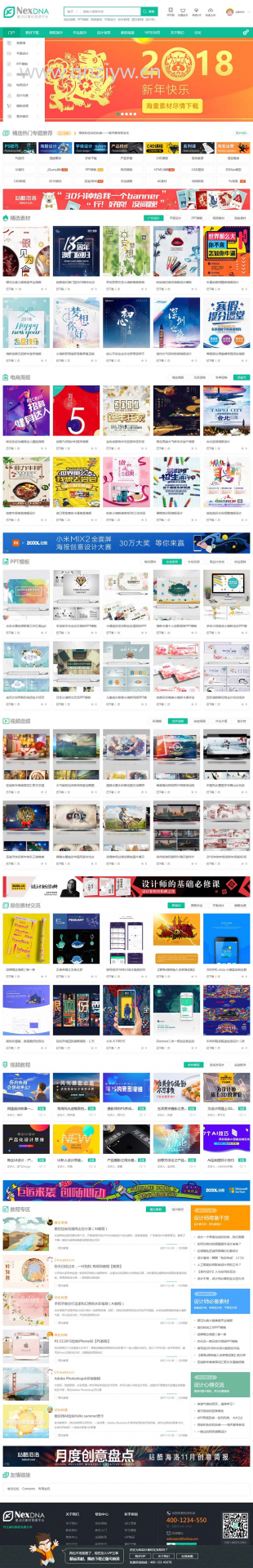 基于Discuz x3.4 最新宽屏大气Discuz素材教程资源下载类模板 GBK discuz模板 第1张 基于Discuz x3.4 最新宽屏大气Discuz素材教程资源下载类模板 GBK discuz模板 第1张