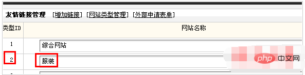 怎么实现dedecms友情链接分栏目调用 技术文档 第3张 4fec5bce87ea69f5d170f693855b276.png