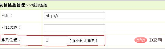 怎么让DEDECMS友情链接更加整齐 技术文档 第3张 5ac2e9886819f76416fc84909c7e51c.png