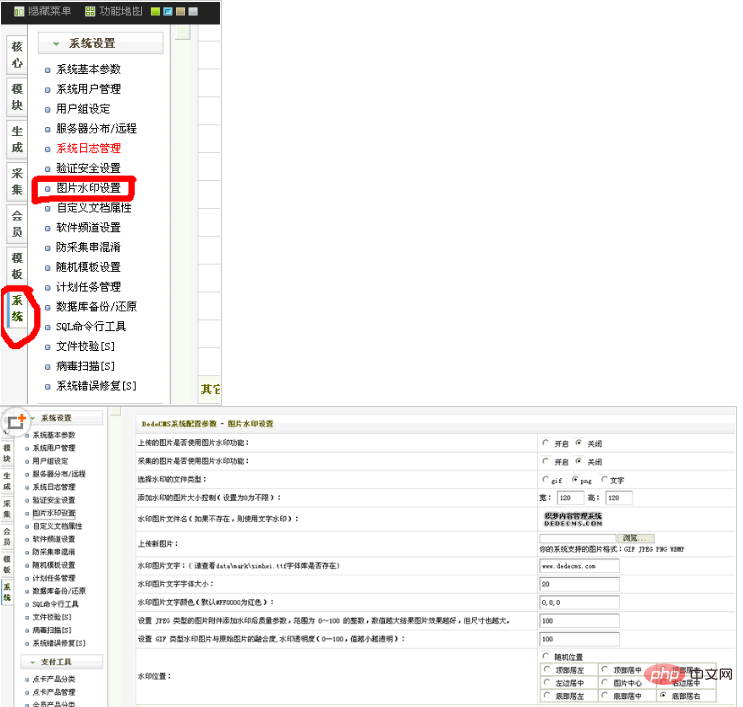 织梦怎么去掉上传图片的水印 技术文档 第2张 a20d1f0175e2697298a7b2bd5c7aad6.png