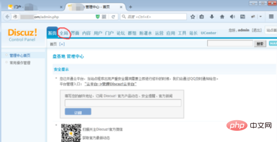 Discuz如何去掉php小尾巴 技术文档 第3张 dac5e5275c492a25981968c93fccf65.png