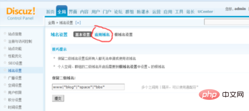 Discuz如何去掉php小尾巴 技术文档 第5张 8bb135f45e1cc54ac627414a578eb83.png