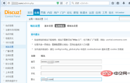 Discuz如何去掉php小尾巴 技术文档 第6张 71e4a8c8c02d66ad4efd47d1b91f397.png