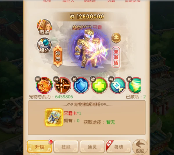 西游h5复仇者手端源码搭建 游戏源码 第2张