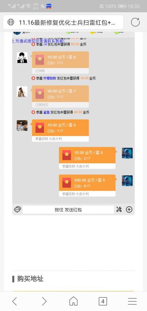 H5扫雷源码 游戏源码 第3张