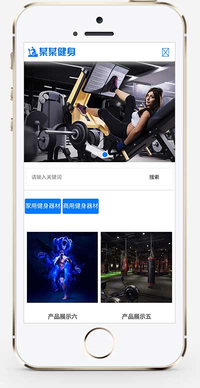 响应式营销型运动健身器材pbootcms网站模板