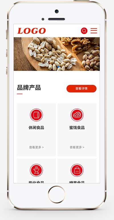(自适应手机端)pbootcms零食食品网站模板下载 饮食果蔬 第2张 (自适应手机端)pbootcms零食食品网站模板下载