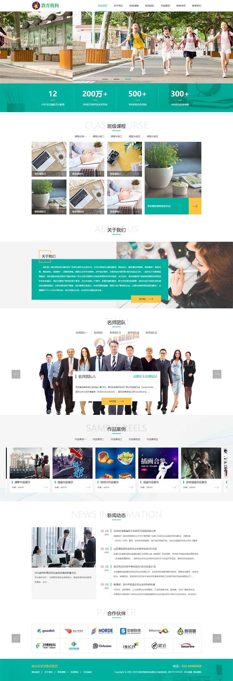 (自适应手机版)响应式中小学早教教育机构类网站pbootcms模板 HTML5教育培训机构网站源码