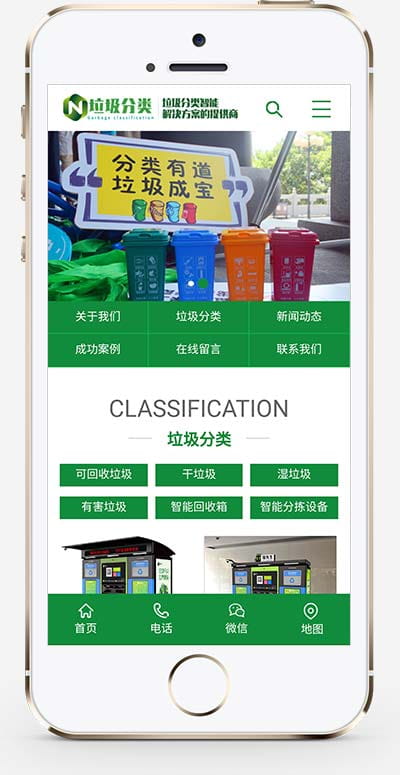 (PC+WAP)垃圾桶设备生产厂家网站pbootcms模板 绿色环保设备网站源码下载