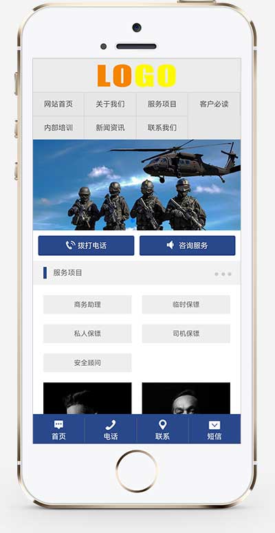 (PC+WAP)安保服务网站模板 五金设备 第2张 (PC+WAP)安保服务网站模板