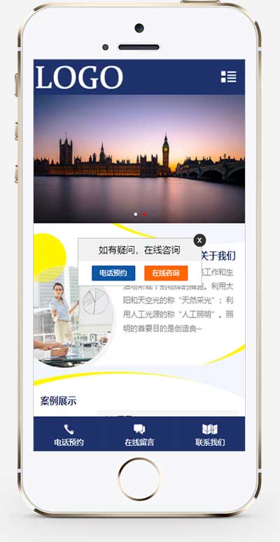 (PC+WAP)照明科技类网站模板 LED灯具照明网站源码下载 五金设备 第2张 (PC+WAP)照明科技类网站模板 LED灯具照明网站源码下载