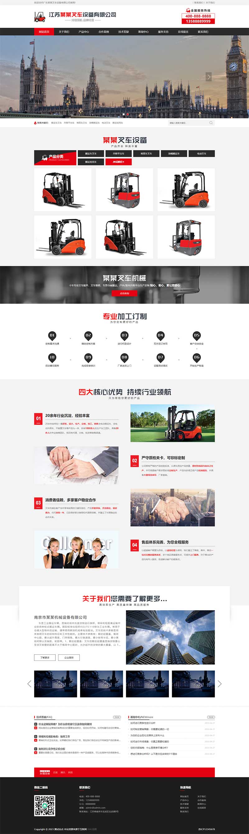 (PC+WAP)营销型叉车工程机械类网站pbootcms模板 红色机械设备制造网站源码下载