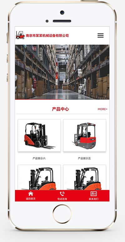 (PC+WAP)营销型叉车工程机械类网站pbootcms模板 红色机械设备制造网站源码下载