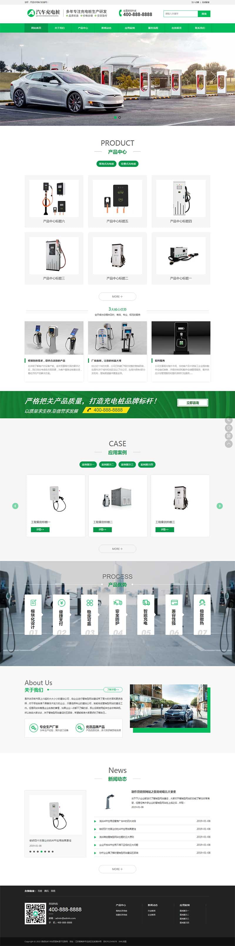 (PC+WAP)新能源汽车充电桩类网站pbootcms模板 汽车充电桩网站源码下载