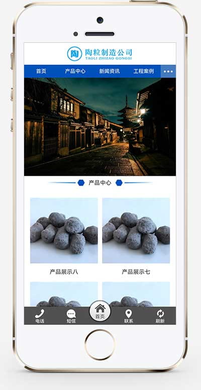(PC+WAP)陶粒批发企业网站pbootcms模板 工程建筑建材网站源码下载