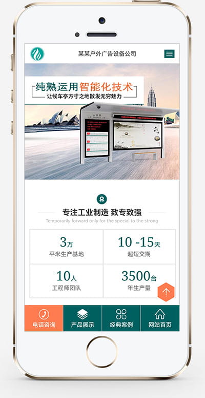 (PC+WAP)pbootcms营销型户外岗亭网站模板 青色户外广告牌网站源码下载