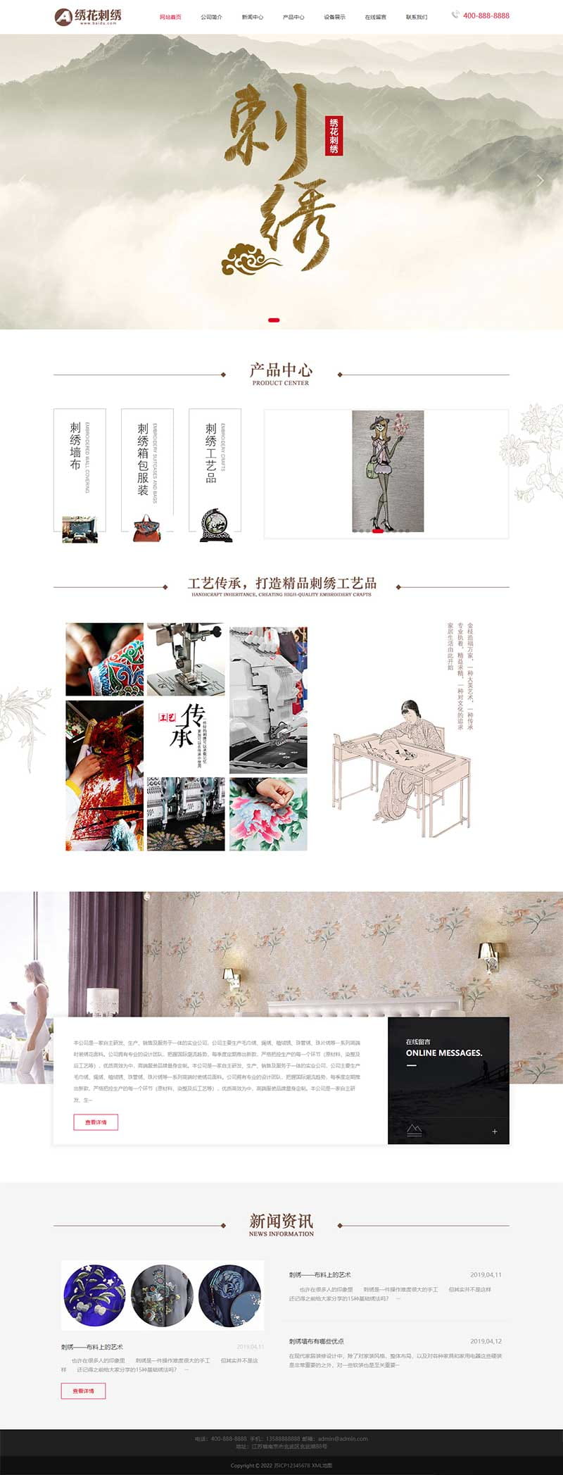 (PC+WAP)绣花刺绣网站pbootcms模板 传统手工工艺网站源码下载