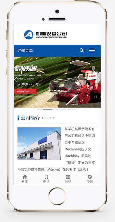 (自适应移动端)简单的大型农业机械设备类网站pbootcms模板 水稻玉米收割机网站源码下载