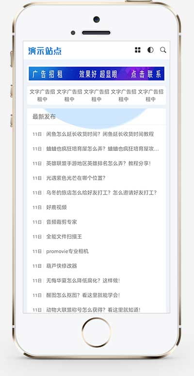 (自适应手机端)HTML5响应式APP应用软件下载pbootcms网站模板 手机应用教程网站源码下载