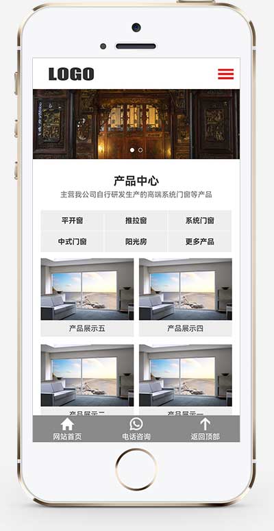 (自适应移动端)响应式门窗定制pbootcms板 门窗门业网站板下载-带视频功能 家居建材 第2张 (自适应移动端)响应式门窗定制pbootcms模板 门窗门业网站模板下载-带视频功能