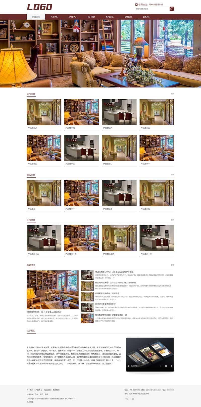 (自适应移动端)棕色家具装修pbootcms网站模板 响应式家具建材类网站源码