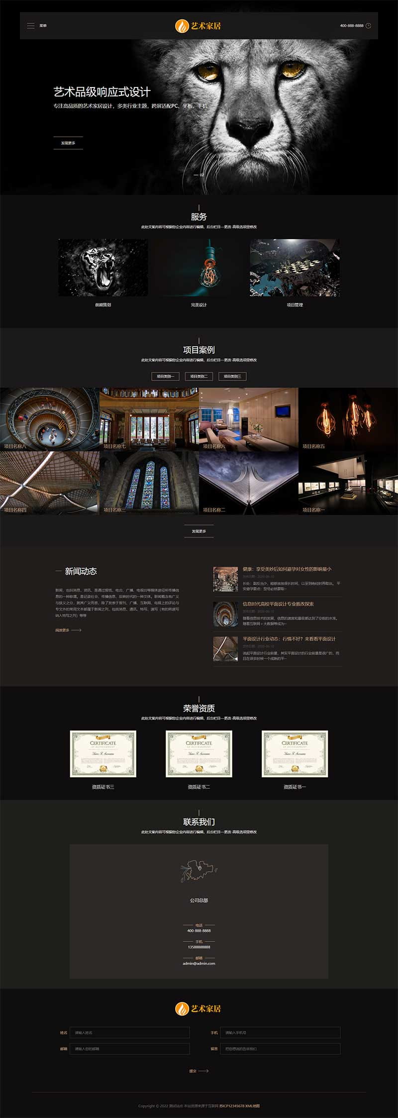 (自适应手机端)响应式艺术家居设计类网站pbootcms模板 HTML5家装设计类网站源码下载