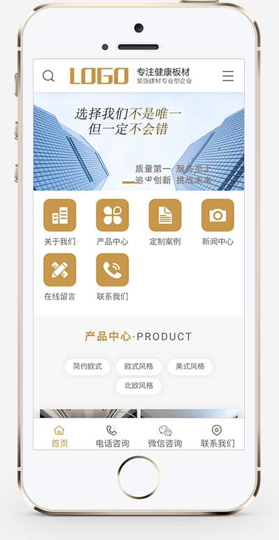 (PC+WAP)家居装饰建材网站pbootcms模板 浅黄色营销型家装网站源码下载